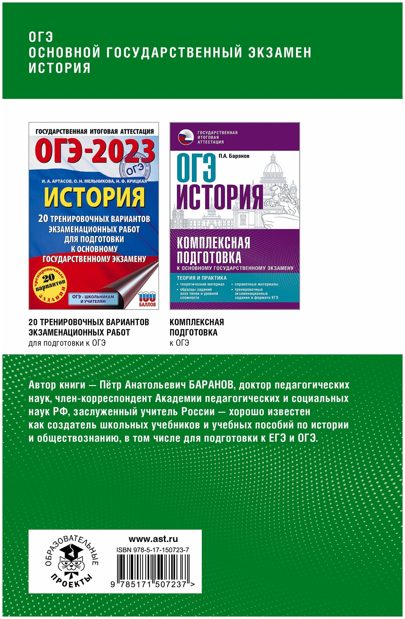 ОГЭ. История. Полный курс в таблицах и схемах для подготовки к ОГЭ - фото №2