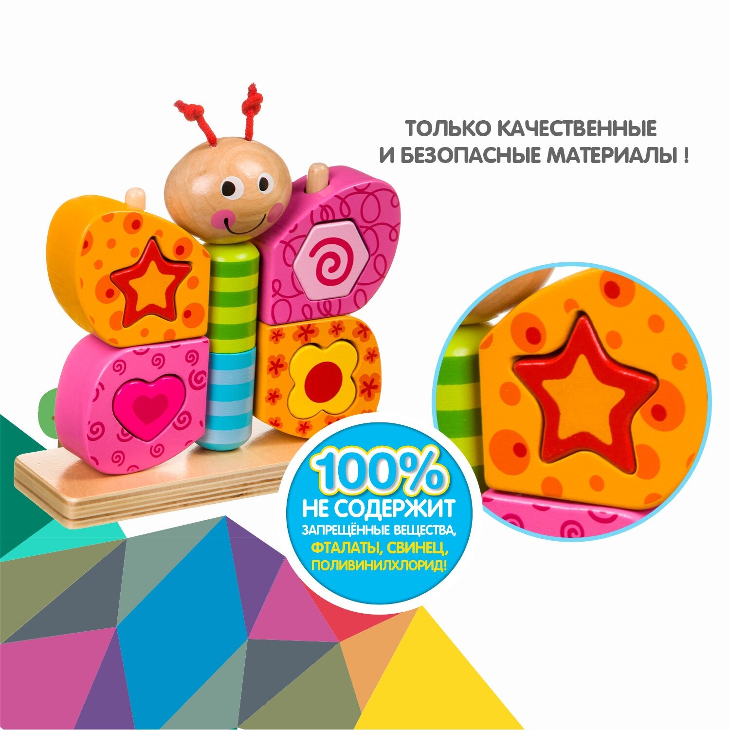 Игрушка логическая пирамида "БАБОЧКА" (ВВ4012) Bondibon - фото №9