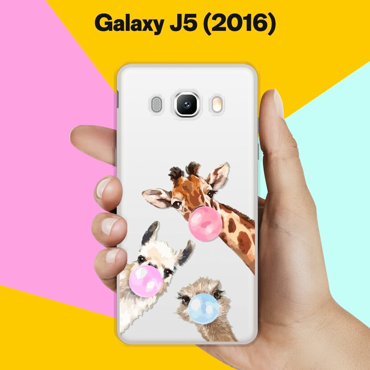 Силиконовый чехол на Samsung Galaxy J5 (2016) Лама, жираф, страус / для Самсунг Галакси Джи 5 2016