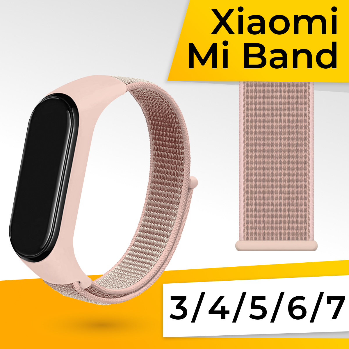 Нейлоновый ремешок для фитнес браслета Xiaomi Mi Band 3, 4, 5, 6, 7 / Спортивный тканевый браслет на липучке для часов Сяоми Ми Бэнд / Черно-белый