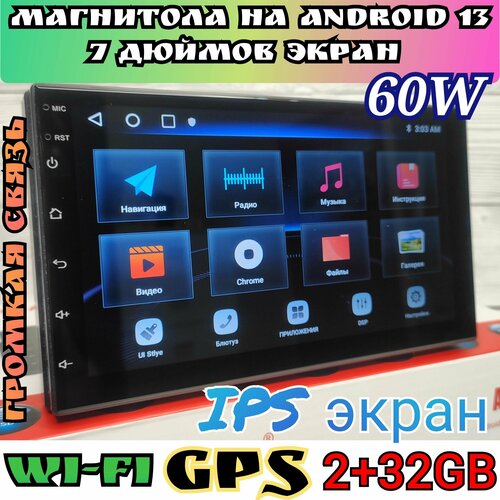 Android Магнитола 2/32 GB 60W, 2 DIN, 7 дюймов, DV-Pioneer. OK AHD-779, IPS, GPS, Wi-Fi, Bluetooth