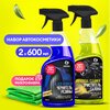 Набор автохимии Grass для ухода за автомобилем Black Rubber и Universal Cleaner ,600 мл - изображение