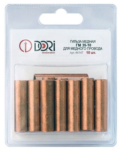 фото Гильза соединительная DORI медная ГМ 35-10 10 шт.