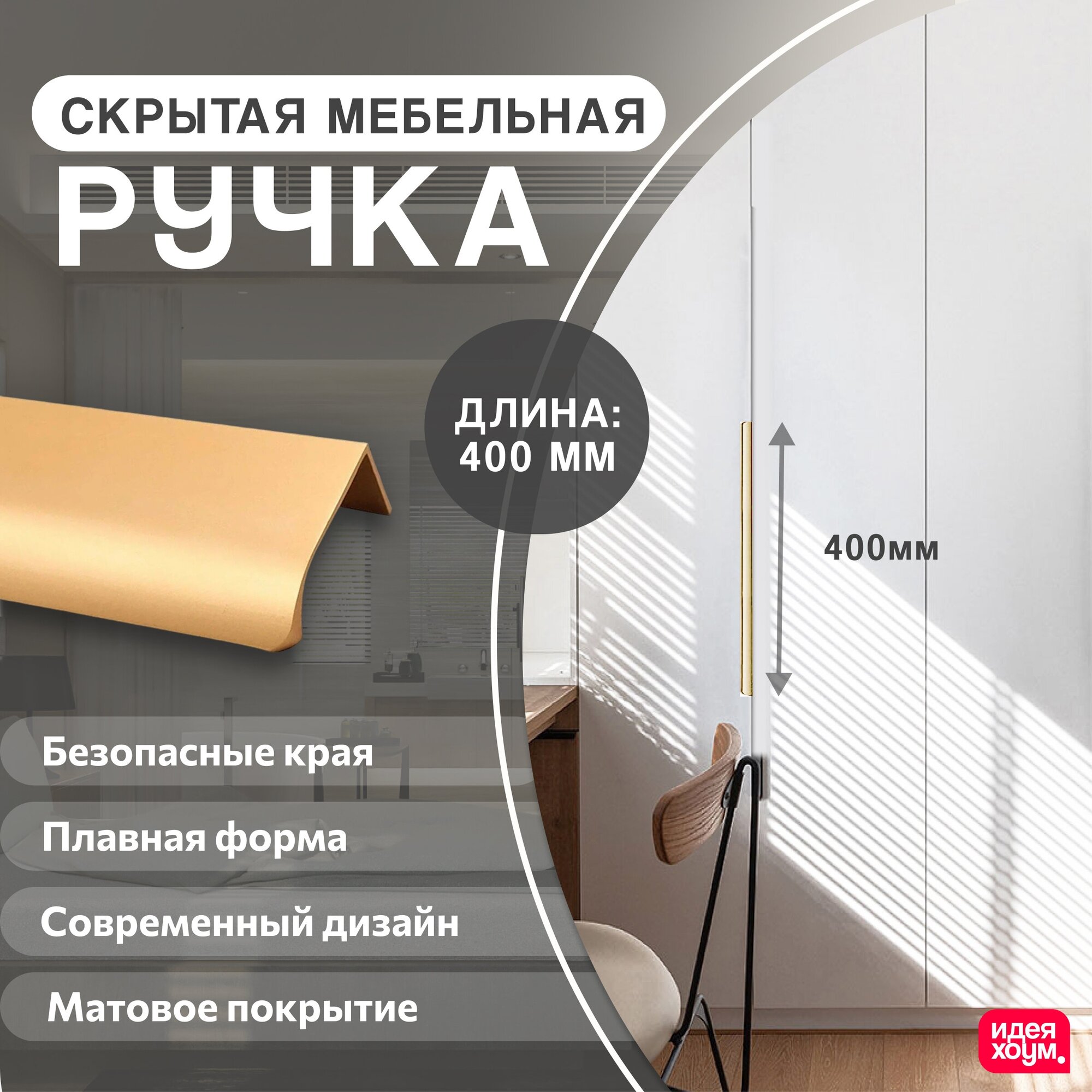 фото Мебельная фурнитура дверная Ручки для фасадов шкафа 15 см