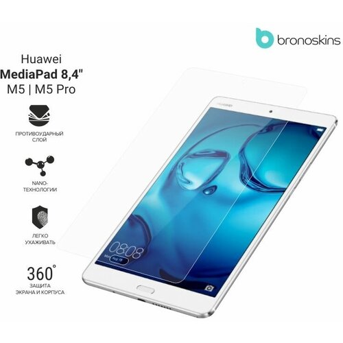 Защитная пленка Huawei 8,4 MediaPad M5 (Матовая, Защита экрана FullScreen)