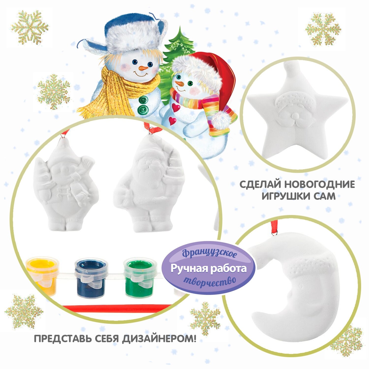Ёлочные украшения (месяц, дед Мороз, снеговик, звезда) (ВВ1570) Bondibon - фото №5