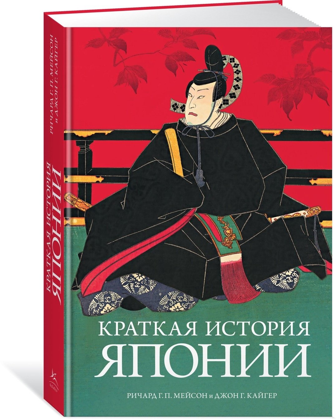 Книга Краткая история Японии