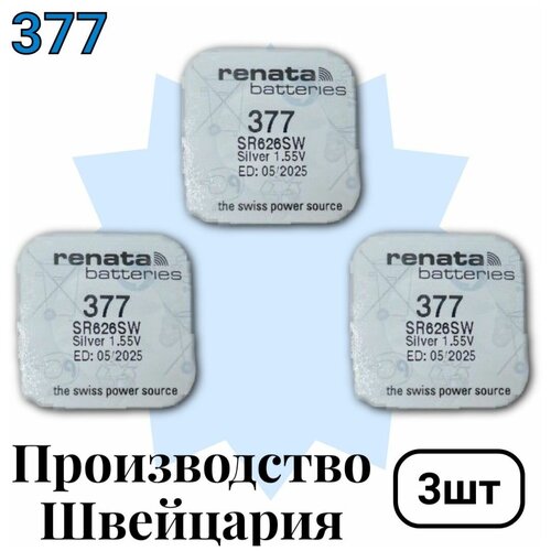 Батарейка для часов Renata 377 (SR626SW) 3шт
