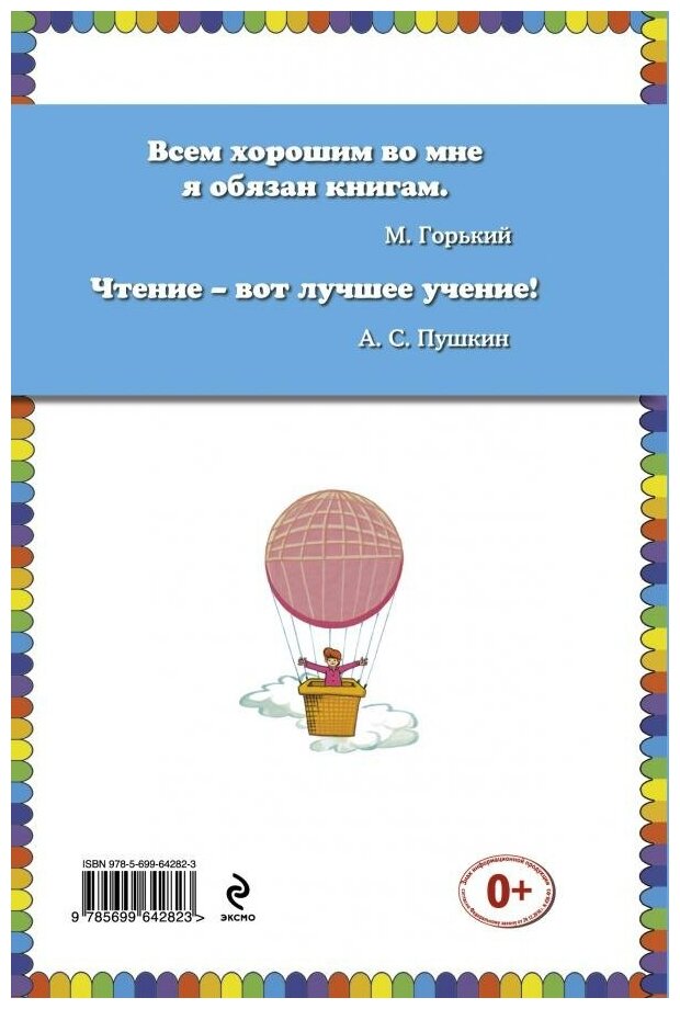 Двадцать лет под кроватью (Разуваев Алексей (иллюстратор), Драгунский Виктор Юзефович) - фото №12