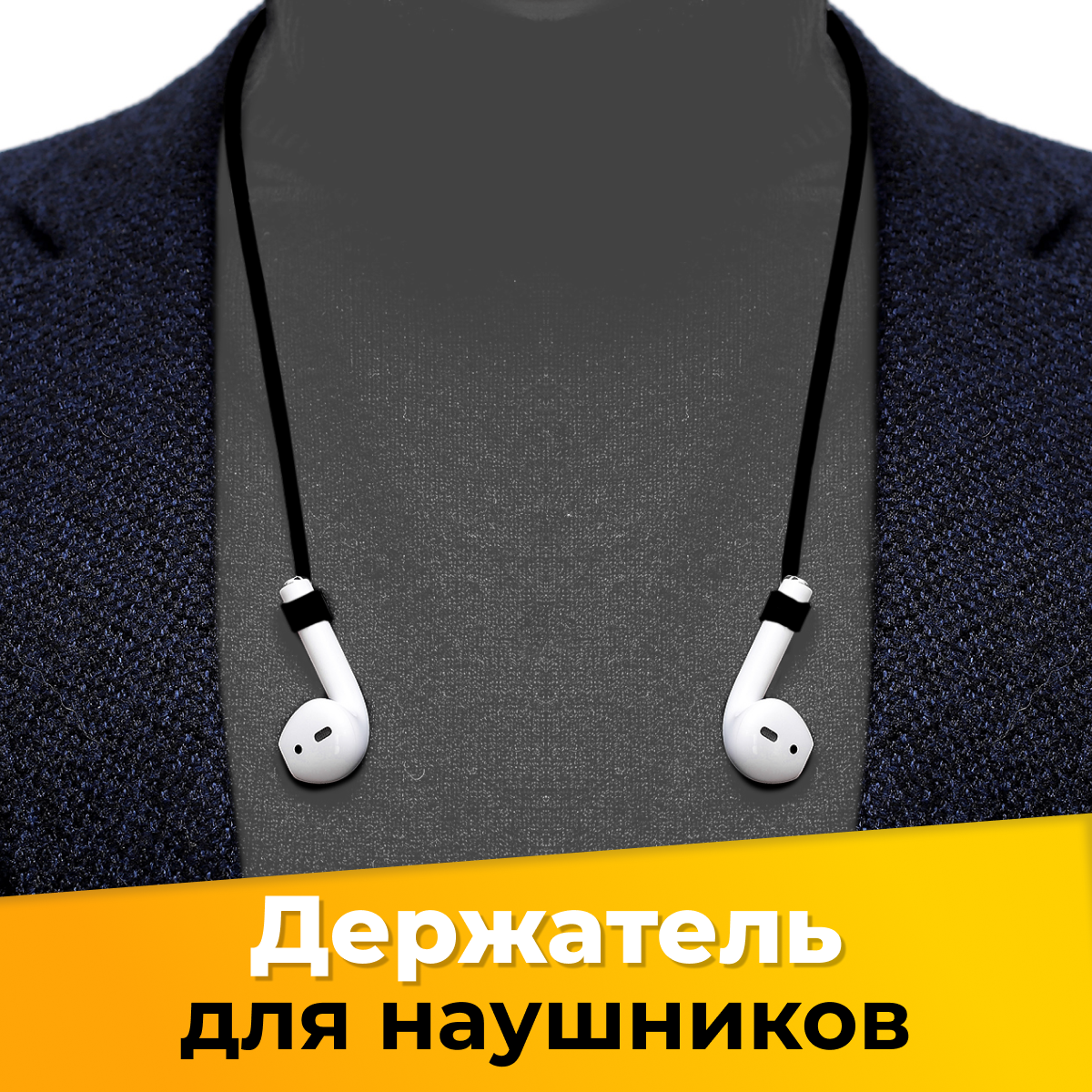 Силиконовый шнурок держатель для беспроводных наушников Apple AirPods / Магнитный ремешок крепление для наушников с защитой от потери / Синий