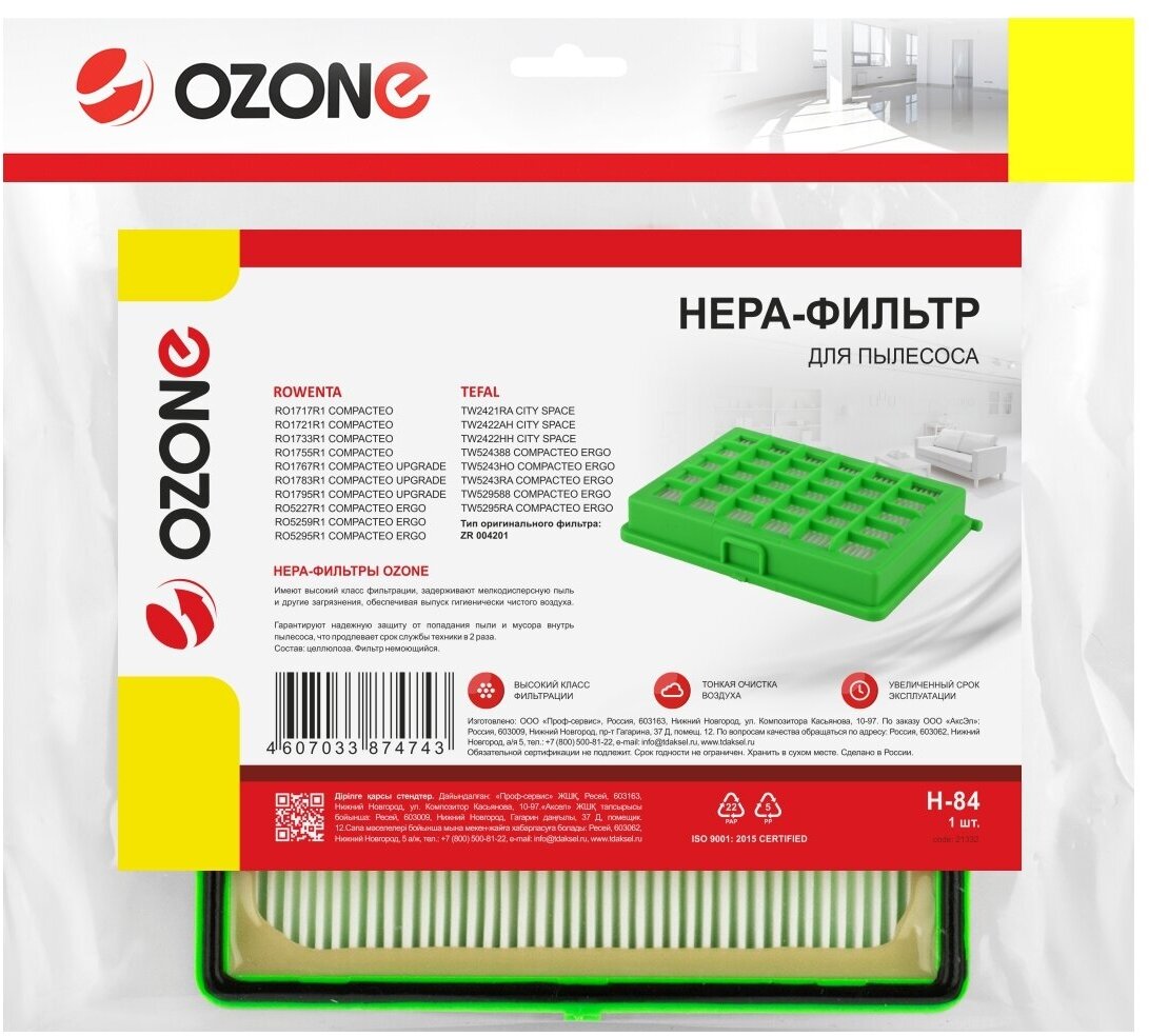 HEPA фильтр Ozone - фото №3