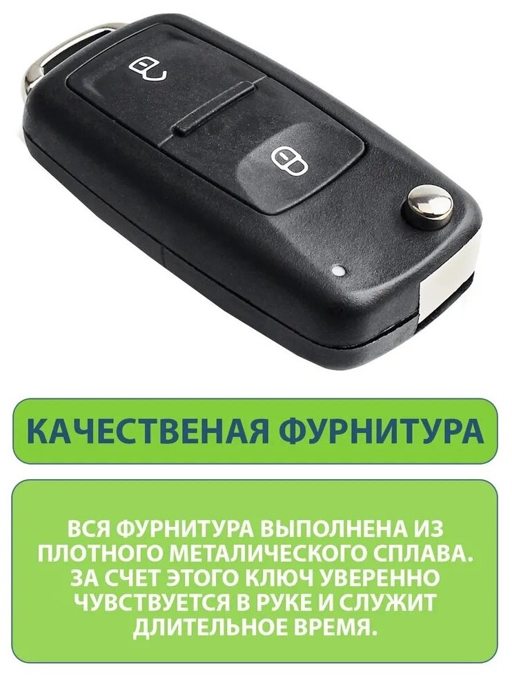 Ключ Фольксваген Skoda Шкода Поло Гольф Тигуан Джетта Transporter Октавия Рапид Йети SuperB Румстер — фото 4