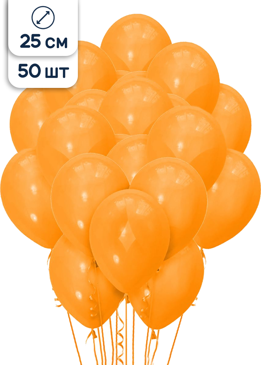 Воздушные шары латексные Riota пастель Orange, оранжевый, 25 см, 50 шт