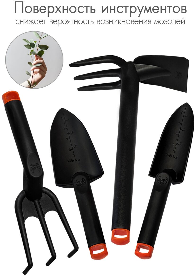 Набор садовых инструментов с тяпкой из 4-х предметов Черный - фотография № 2