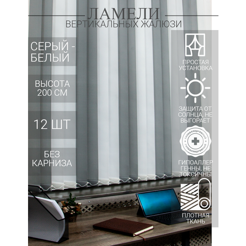 белый, серый