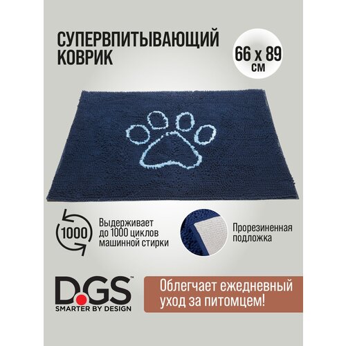 Коврик для собак Dog Gone Smart Doormat, супервпитывающий, цвет: темно-синий , 66 х 89 см