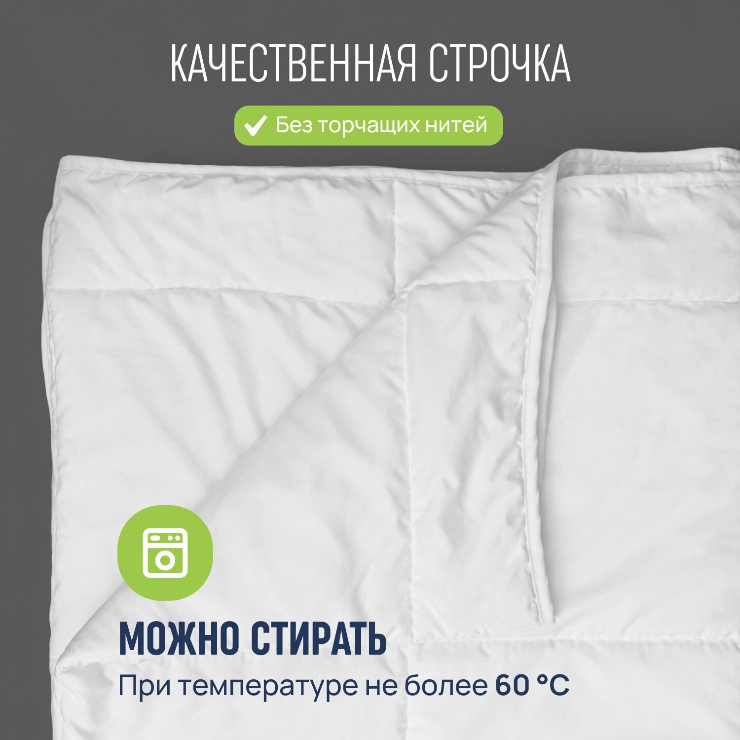Двуспальное одеяло 1.5 всесезонное, 200х220, полиэстер - фотография № 6