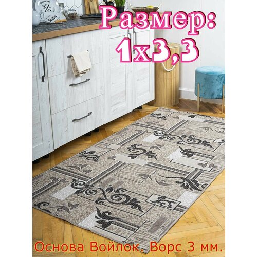 Ковер на пол Легенда - 1х3,3