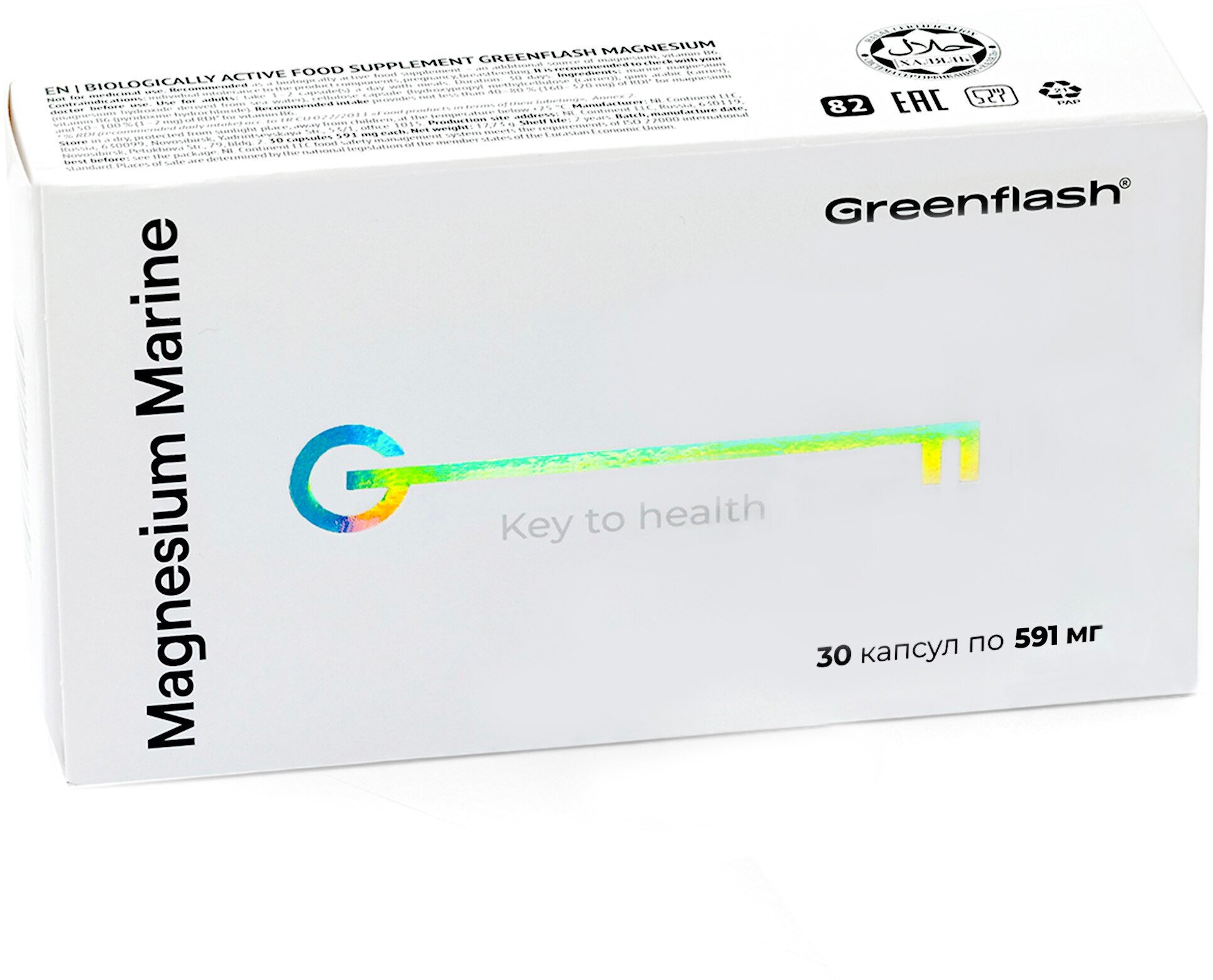 Greenflash Marine Magnesium — Гринфлеш Морской магний