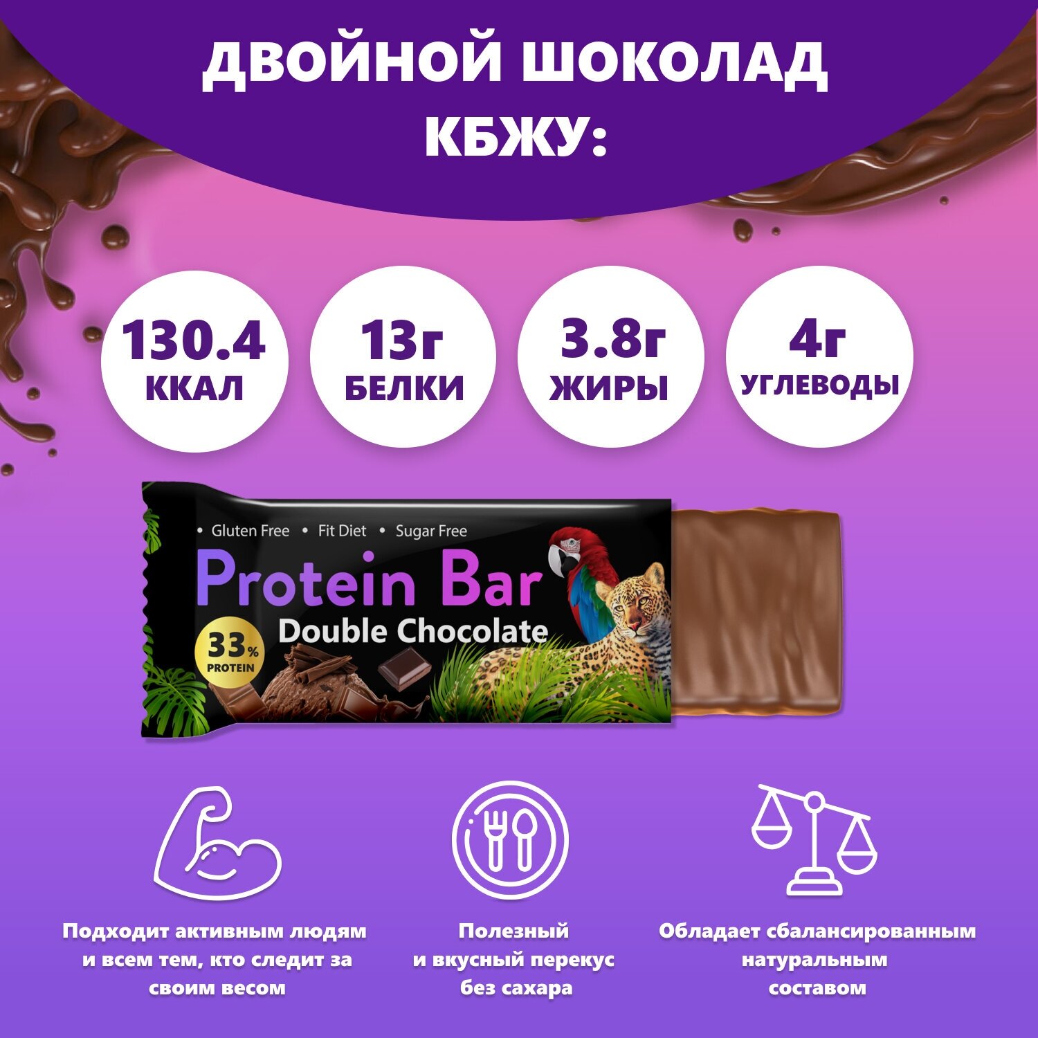 Протеиновый батончик без сахара, спортивный батончик для похудения protein bar, спортпит диетический