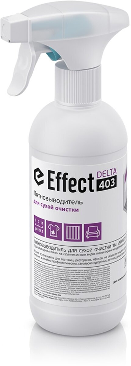 Пятновыводитель Effect "Delta" 403, для сухой очистки, 500 мл