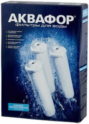 Комплект фильтров Аквафор К5-К2-К7 для мягкой воды
