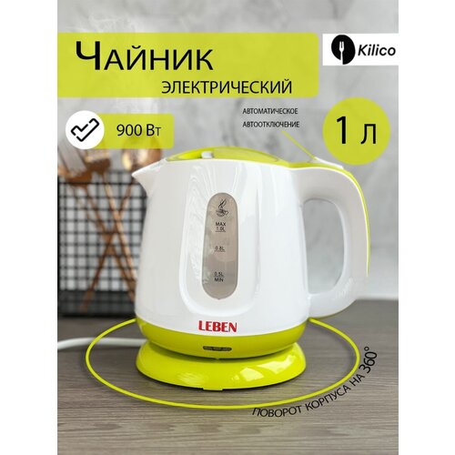 Чайник электрический маленький 1 л 150000₽