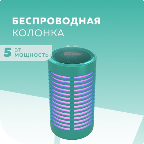 Колонка More Choice BS23 Green 4610196406645