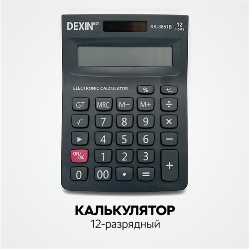 Калькулятор настольный, 12 разрядный, электронный, карманный
