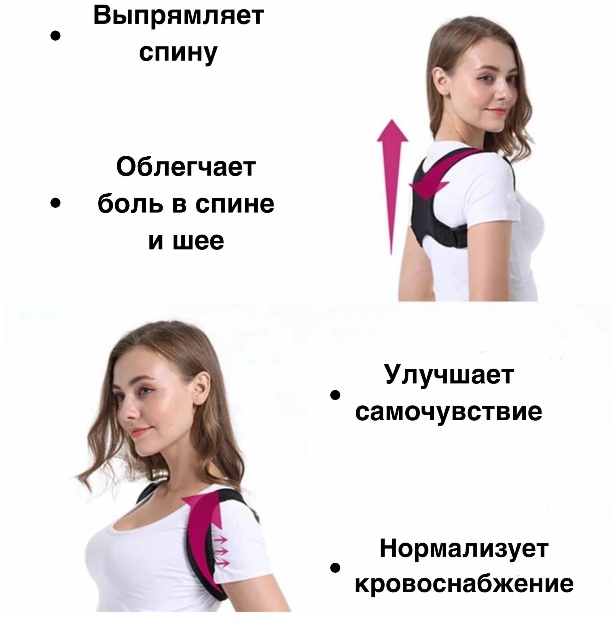 Корректор осанки / Корсет для спины / Корректор осанки для взрослых и ...