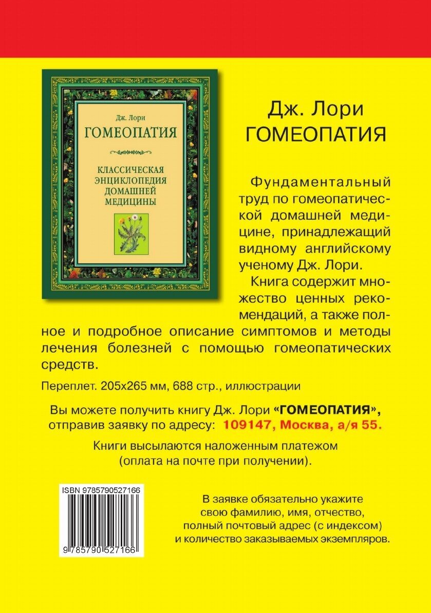 Современные лекарственные средства. Новейший справочник. 3-е издание