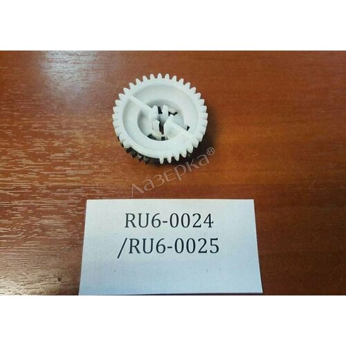 fm4 6926 узел захвата бумаги в сборе canon mf4410 4450 4430 только o HP RU6-0025 муфта ролика захвата бумаги (RU6-0025) (оригинал)