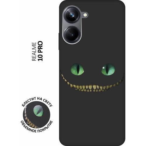 Матовый Soft Touch силиконовый чехол на Realme 10 Pro, Реалми 10 Про с 3D принтом Cheshire Cat черный чехол книжка на realme 10 pro реалми 10 про с 3d принтом cheshire cat черный
