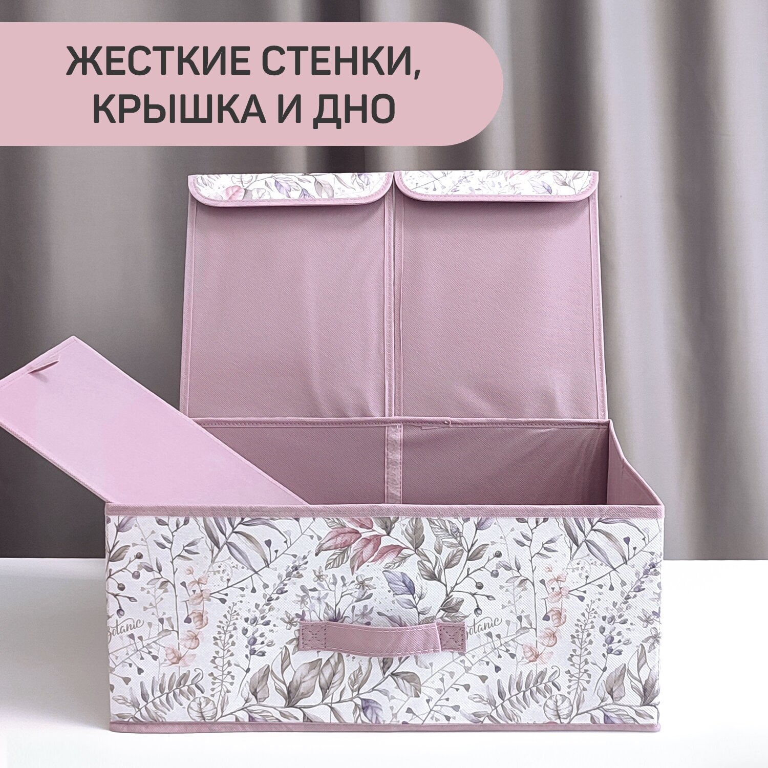 Короб стеллажный 2-х секционный, 50*30*20 см, BOTANIC LILAC - фотография № 11