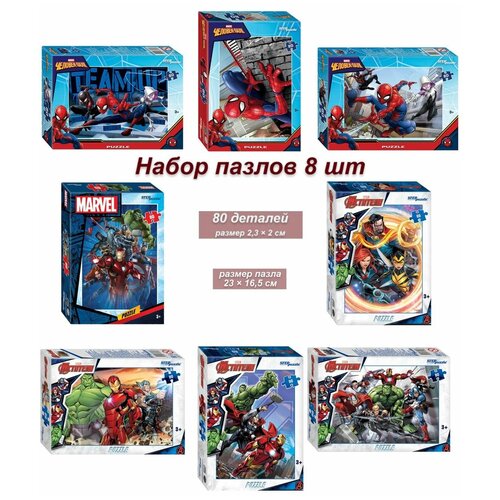 Набор 8 пазлов по 80 деталей: Marvel пазл человек паук marvel 35 деталей step puzzle