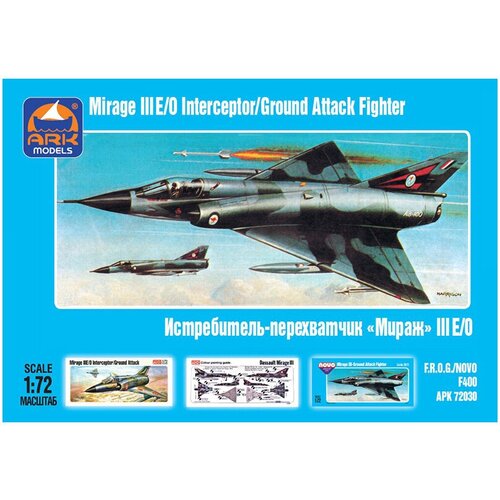 АРК модел 72030 Модель сборная Истребитель-перехватчик Мираж-III 1/72