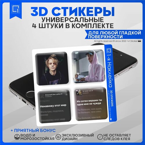 Наклейки на телефон 3D Стикеры Pharaon Фараон v2