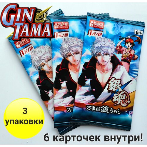 Коллекционные карточки по аниме Гинтама / Gintama 3 упаковки