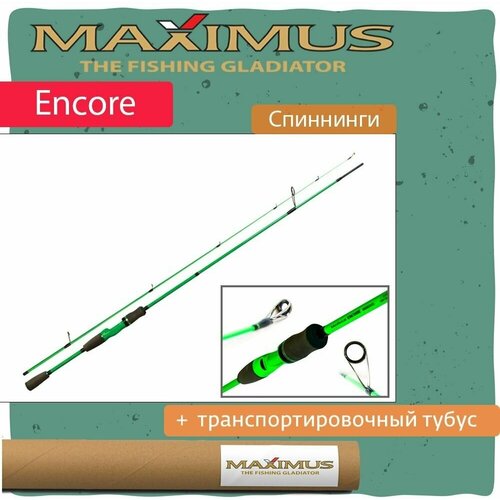 спиннинг maximus workhorse z 24l 2 4m 3 15g Спиннинг Maximus ENCORE 24L 2.4m 3-15g (MSE24L)