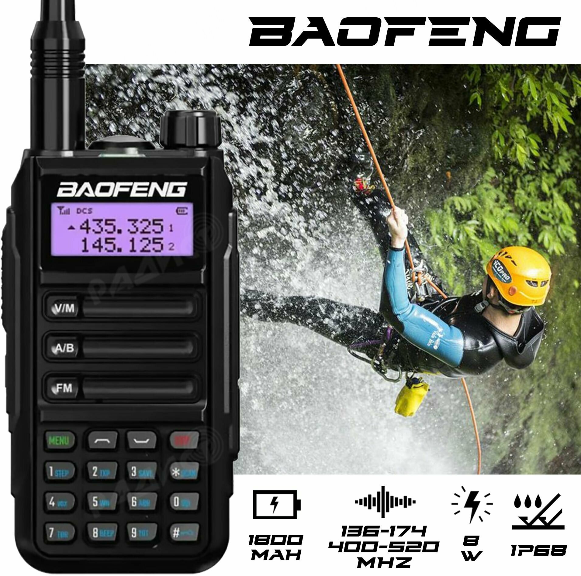 Baofeng UV-16 IP68 и ударопрочный корпус, зарядка type-c, мощность 8W