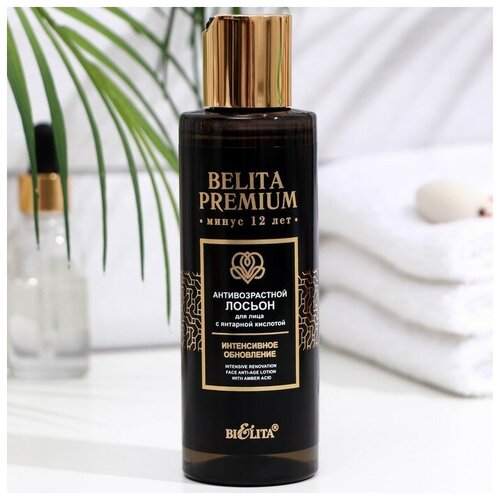 Лосьон для лица Белита Belita Premium антивозрастной 