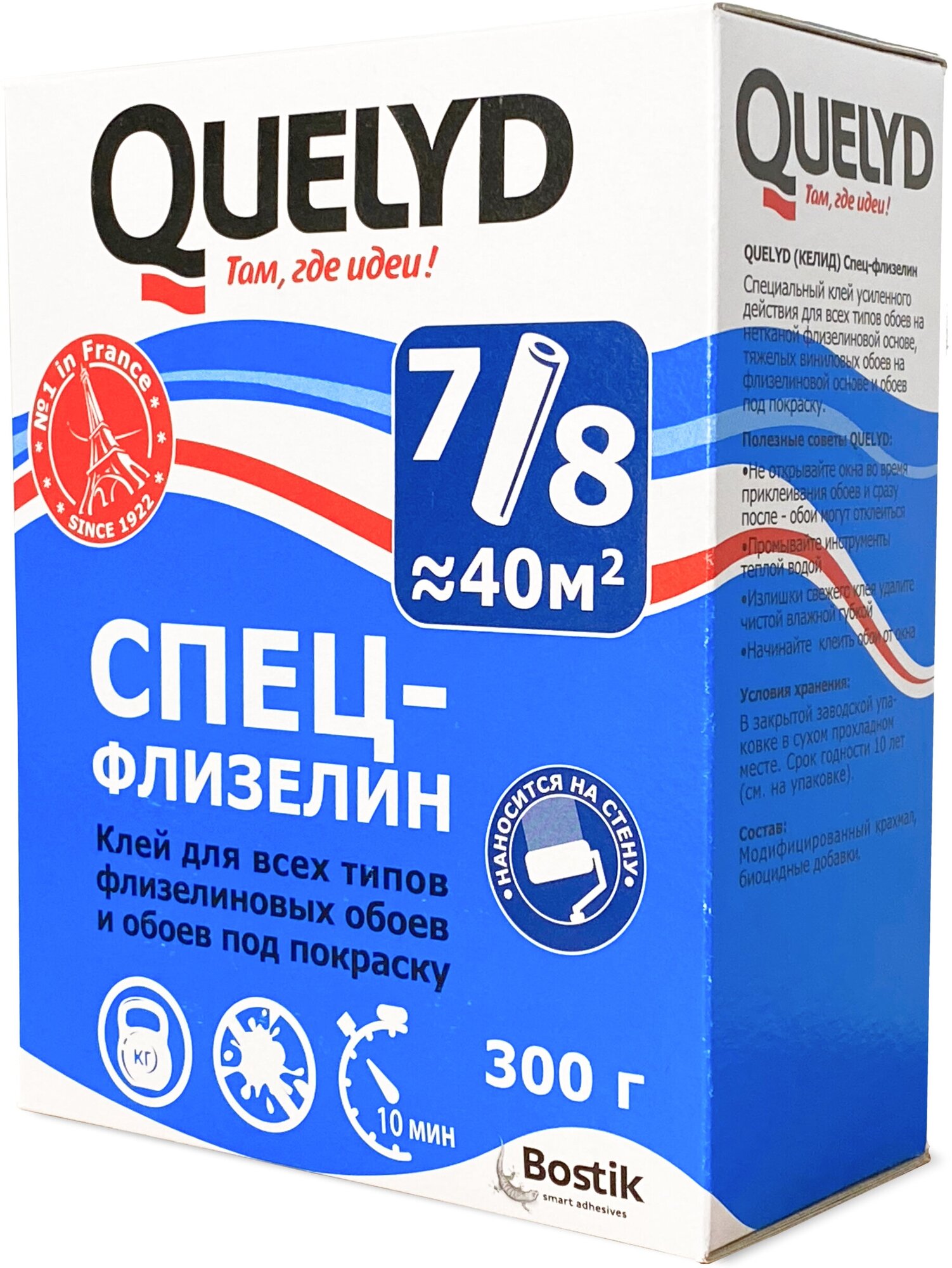 Клей для флизелиновых обоев Quelyd «Спец-Флизелин» 40 м²