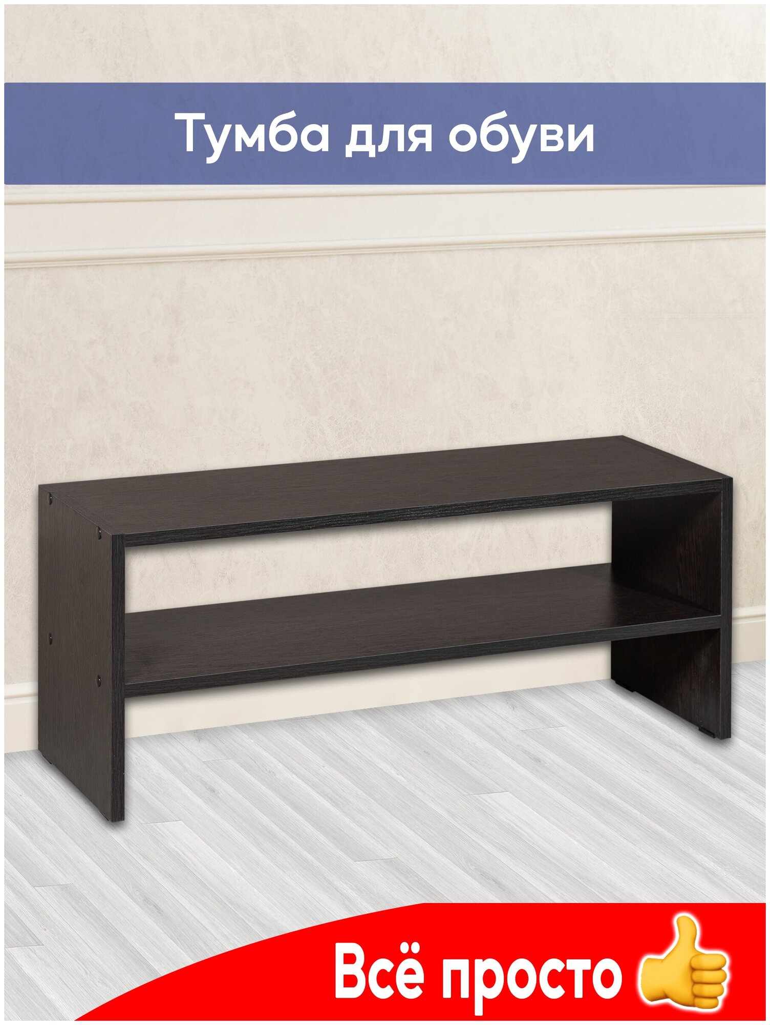 фото Обувница22