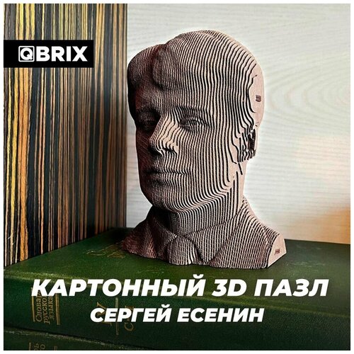 фото Qbrix картонный 3d конструктор сергей есенин