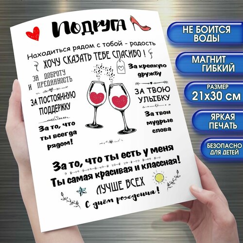 Магнит на холодильник 