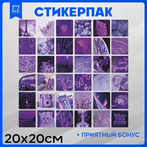 Набор наклеек стикеры на телефон Эстетика фиолетового V1 20х20см