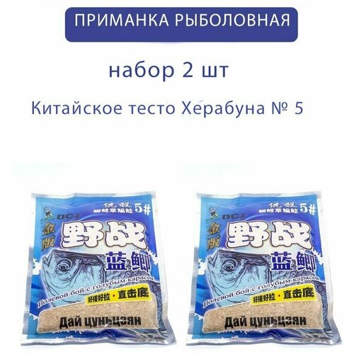 фото Прикормка для рыбалки китайское тесто херабуна №5", 2 шт нет бренда