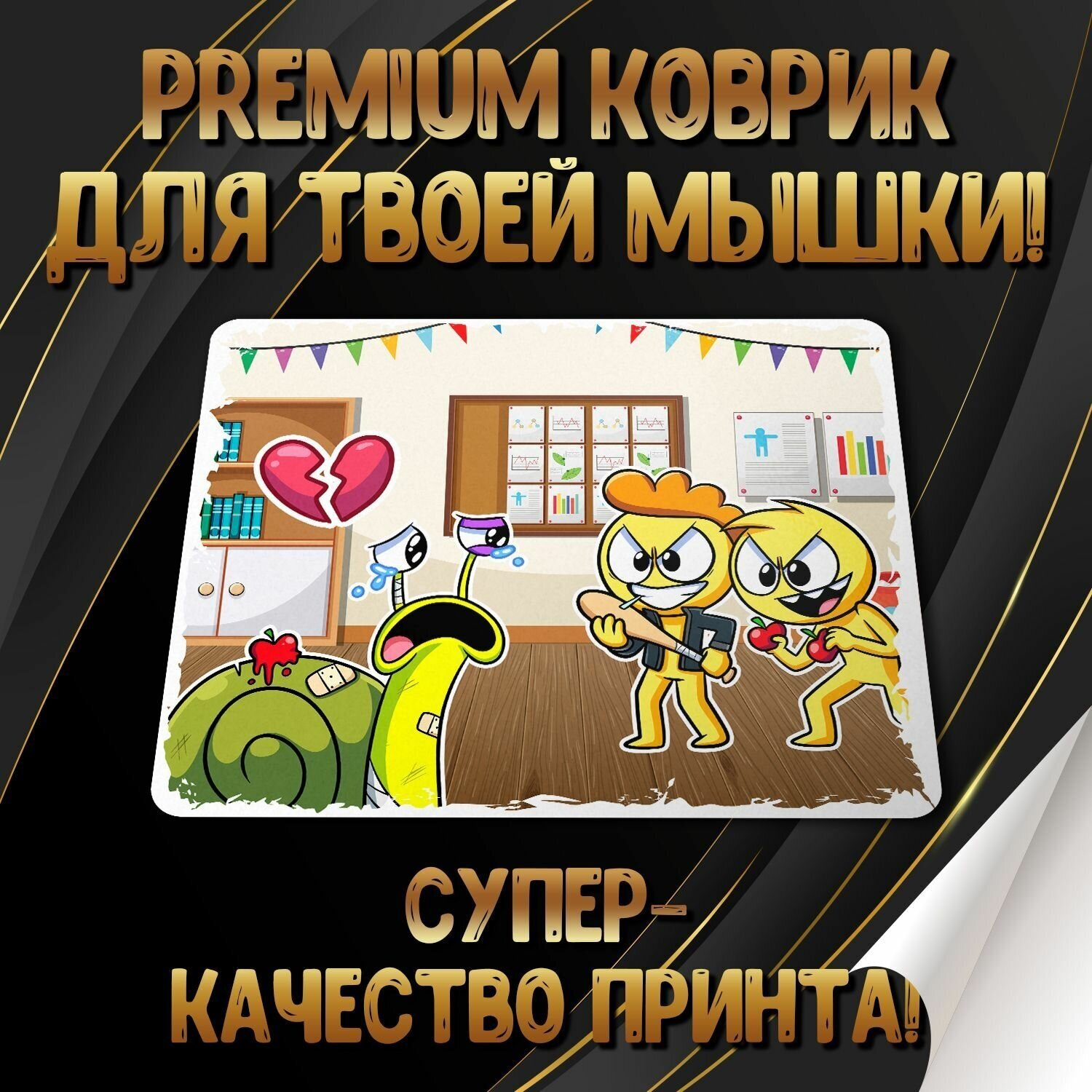 Коврик для мышки "Garten of Banban / Детский сад Банбана" Forte Print