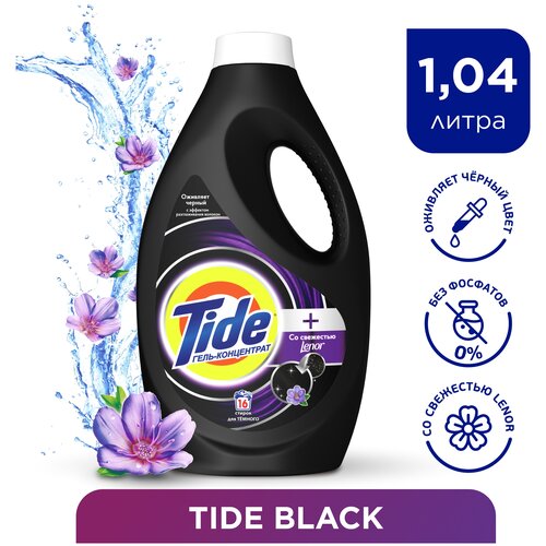 Гель Tide Black Со Свежестью Lenor, 1.04L, 16 Стирок, Для Всех Темных Вещей