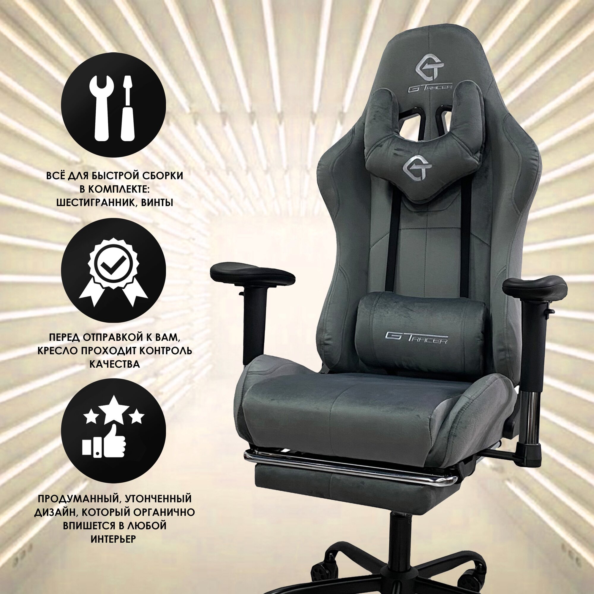 Компьютерное кресло велюровое GTracer 305F игровое, цвет: серый - фотография № 10